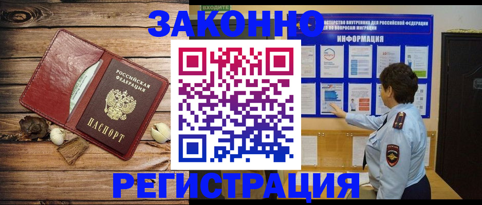 временная регистрация купить в Урайе