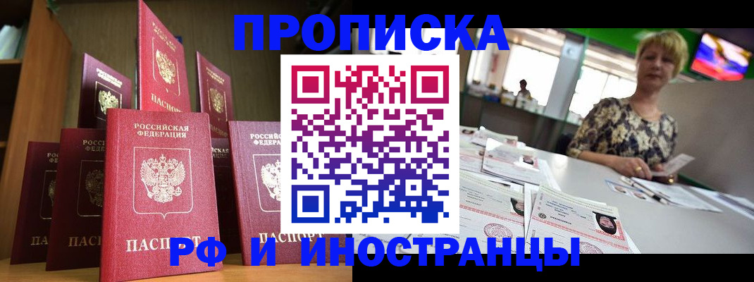 найти адрес прописки в Урайе