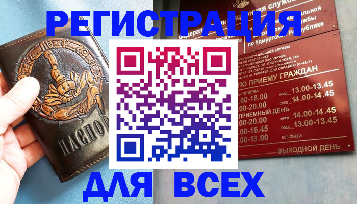 временная регистрация адрес в Урайе