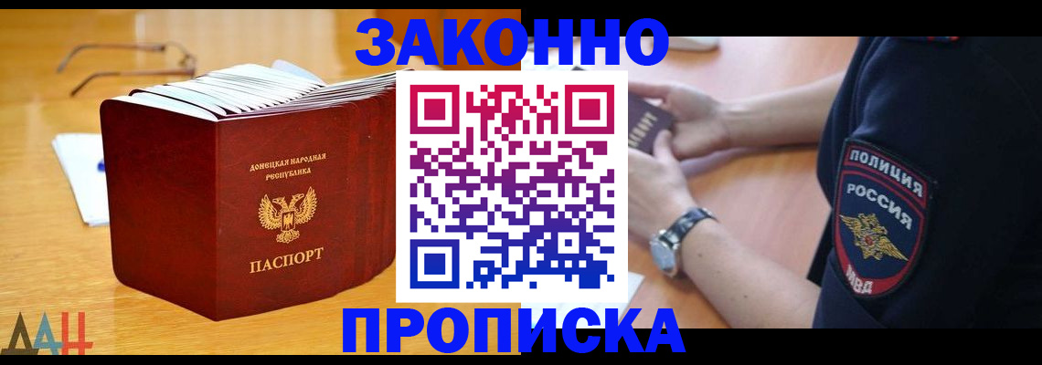 временная регистрация законно в Урайе