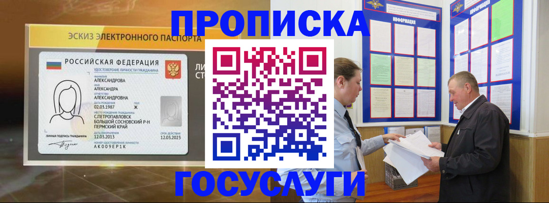 прописка поиск в Урайе