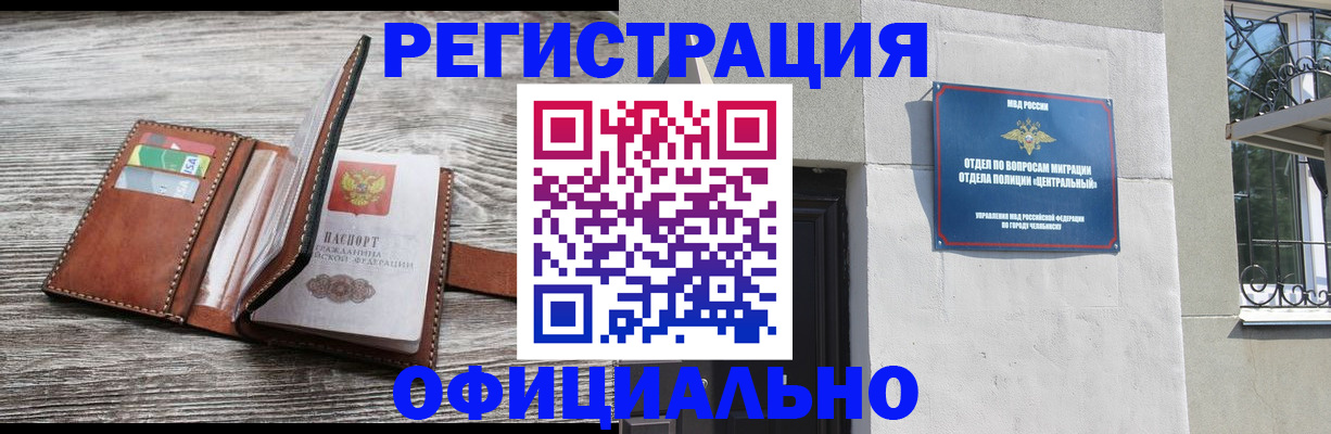 временная регистрация для школы в Урайе